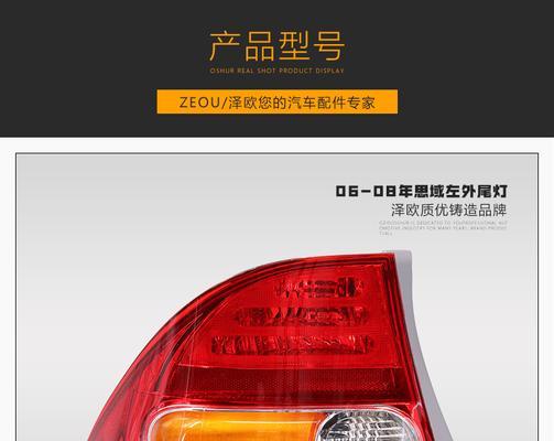 如何更换本田汽车前转向灯（简单步骤教你快速更换前转向灯）-第2张图片-好赞用车