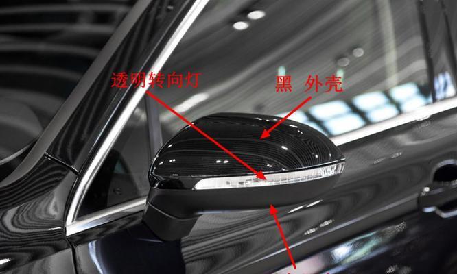 大众汽车后视镜转向灯更换指南（手把手教你更换大众汽车后视镜转向灯）-第2张图片-好赞用车