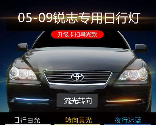 丰田凯美瑞后视转向灯的通用性及优势剖析（以高效的后视转向灯提升行车安全）-第2张图片-好赞用车