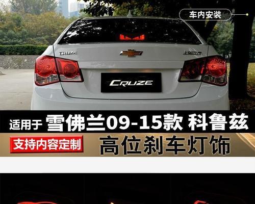 高位刹车灯投影板坏了怎么办（解决日产高位刹车灯投影板故障的有效方法）-第1张图片-好赞用车