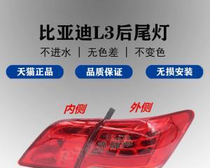 比亚迪转向灯维修教程（比亚迪转向灯故障的原因）-第1张图片-好赞用车