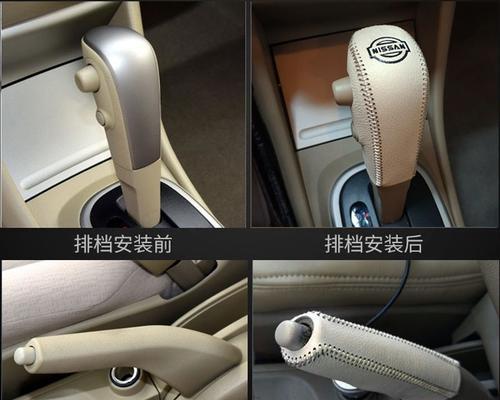 解析东风日产阳光自动挡车档位的特点与用法（探索东风日产阳光自动挡车档位的秘密）-第1张图片-好赞用车