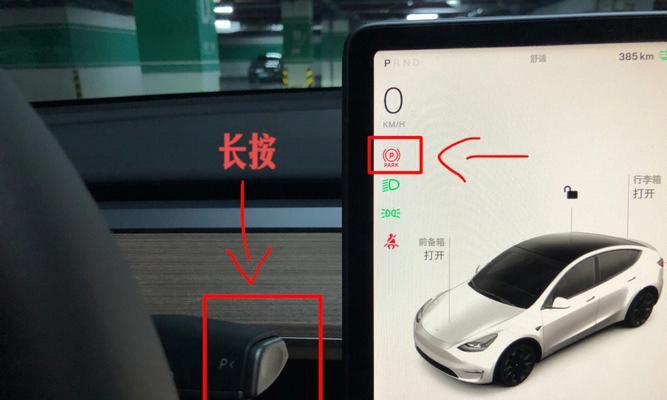 特斯拉投影刹车灯拆卸指南（解锁特斯拉投影刹车灯的维修秘籍）-第1张图片-好赞用车