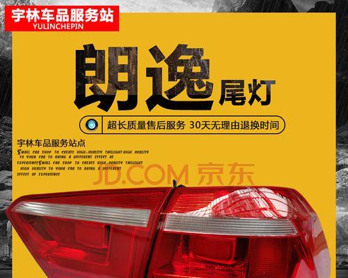 大众车转向灯价格一览（揭秘大众车转向灯价格）-第1张图片-好赞用车