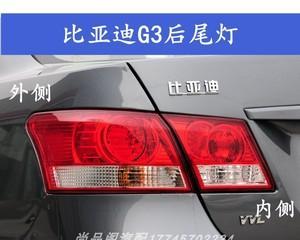 掌握比亚迪F3后转向灯更换技巧（轻松解决F3后转向灯问题）-第1张图片-好赞用车