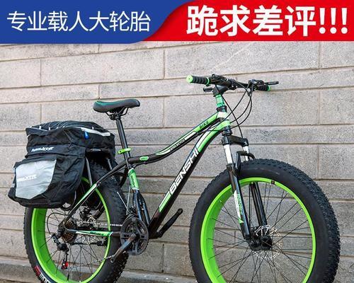 自行车外胎尺寸的选择与影响（了解自行车外胎尺寸）-第1张图片-好赞用车