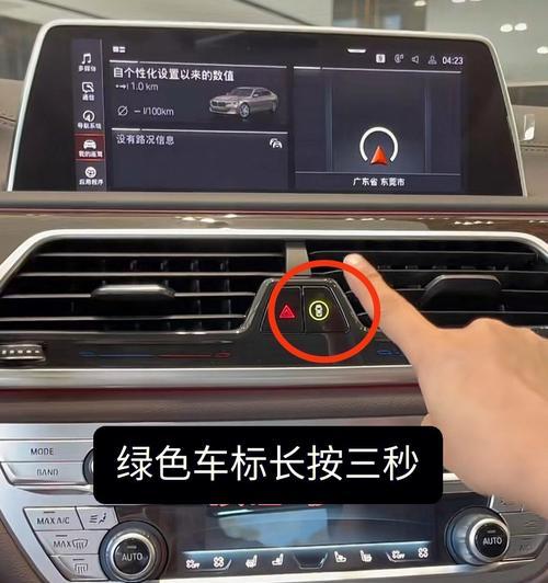 宝马转向灯闪烁过快的原因及解决方法（解决宝马转向灯闪烁过快问题）-第1张图片-好赞用车