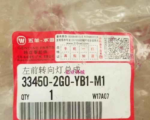 如何拆卸五羊本田125转向灯（教你详细操作步骤）-第1张图片-好赞用车