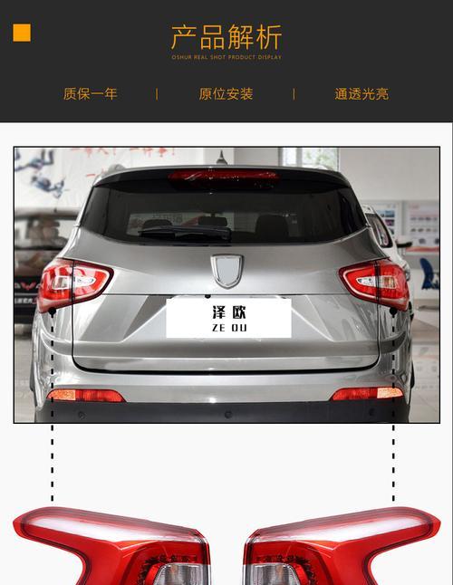 宝骏汽车转向灯使用指南（宝骏汽车转向灯的操作技巧与注意事项）-第1张图片-好赞用车