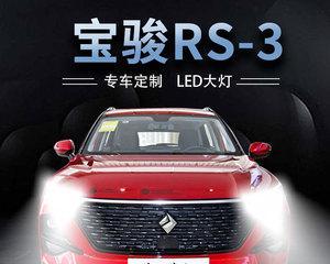 宝骏730的转向灯亮瞬间，让驾驶更安全（宝骏730转向灯设计的创新之处）-第1张图片-好赞用车