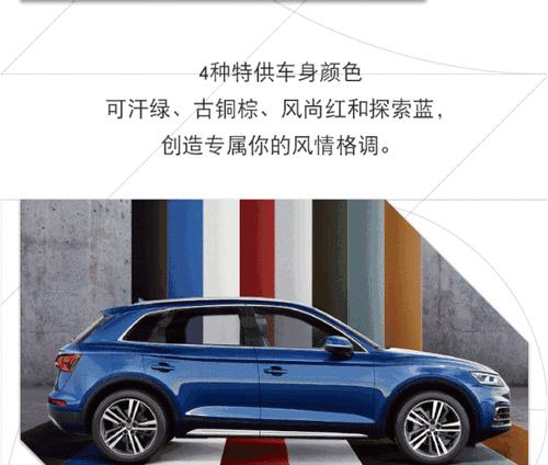 奥迪Q5L尾部动态转向灯-第1张图片-好赞用车