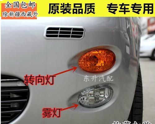 奇瑞QQ3转向灯故障与维修方法（解决奇瑞QQ3转向灯问题的关键步骤及技巧）-第1张图片-好赞用车