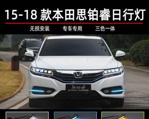 探寻八代本田雅阁转向灯继电器的位置（轻松解决转向灯不亮问题）-第1张图片-好赞用车