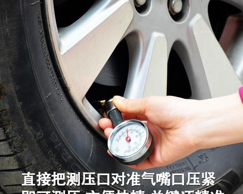 轿车轮胎气压的重要性（探索适宜的轮胎气压以提升行车安全性）-第1张图片-好赞用车
