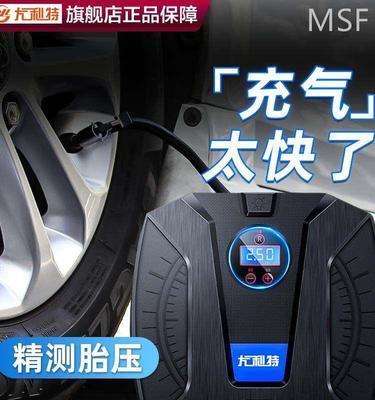 冬季轿车轮胎气压的重要性（保证安全行驶的关键）-第1张图片-好赞用车