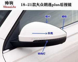 大众朗逸流水转向灯安装教程全集（学会安装大众朗逸流水转向灯的步骤和技巧）-第1张图片-好赞用车