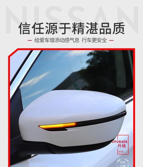 东风日产逍客转向灯继电器安装指南（逍客转向灯继电器的位置和安装步骤详解）-第1张图片-好赞用车