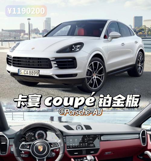 保时捷卡宴转向灯设计图纸大全（全面解析保时捷卡宴转向灯的设计理念）-第1张图片-好赞用车
