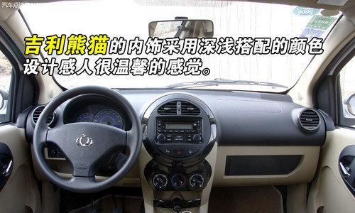 吉利熊猫无转向灯防盗器不管用的原因及解决方法（探究吉利熊猫无转向灯防盗器失效的原因）-第3张图片-好赞用车