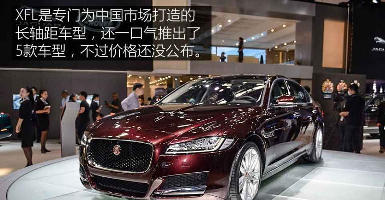 捷豹XFL后转向灯的设计与功能分析（通过创新技术打造更安全）-第3张图片-好赞用车
