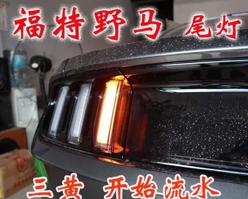 福特车的转向灯位置及使用说明（详解福特车转向灯的位置）-第2张图片-好赞用车
