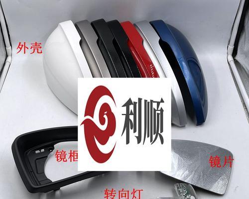 拆装大众车内后视镜转向灯的步骤及注意事项（教你轻松完成拆装大众车内后视镜转向灯的操作）-第2张图片-好赞用车