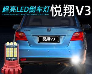 长安悦翔v3转向灯使用教学（长安悦翔v3转向灯功能及正确使用方法）-第1张图片-好赞用车