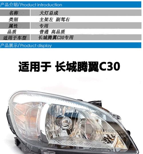 长城腾翼c30后视镜转向灯小玻璃的安全升级（提高驾驶可视度）-第3张图片-好赞用车