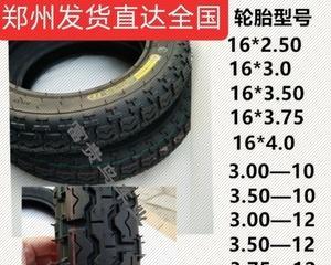 电动车轮胎型号通用的重要性（提升电动车行驶效果的关键）-第2张图片-好赞用车