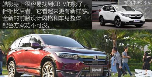 全面解析广汽本田皓影的参数报价及关键亮点（皓影豪华SUV）-第2张图片-好赞用车