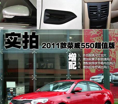 荣威550右边转向灯不亮的原因及解决方法（探究荣威550右边转向灯不亮的问题）-第1张图片-好赞用车