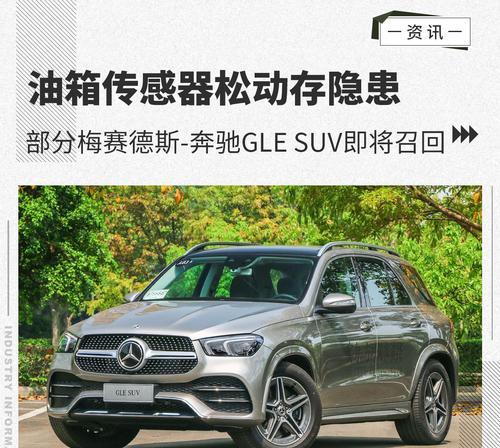 奔驰SUV转向灯操作指南（掌握奔驰SUV转向灯的正确使用方法）-第3张图片-好赞用车