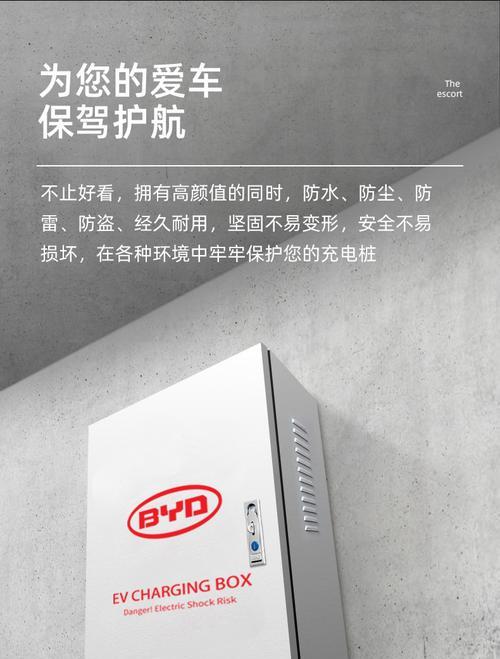 比亚迪汉充电桩（打破充电瓶颈）-第2张图片-好赞用车