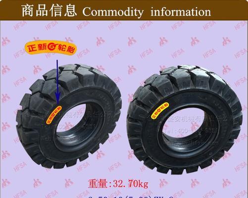 合力叉车轮胎前后型号选择的关键（优势与适用场景）-第1张图片-好赞用车