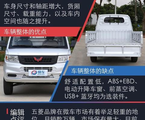 五菱荣光小卡转向灯打铁的原因和解决方法（五菱荣光小卡转向灯打铁的危害及如何进行维修保养）-第1张图片-好赞用车