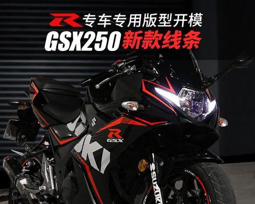 铃木250GSX（颠覆你对250cc摩托车的认知）-第3张图片-好赞用车