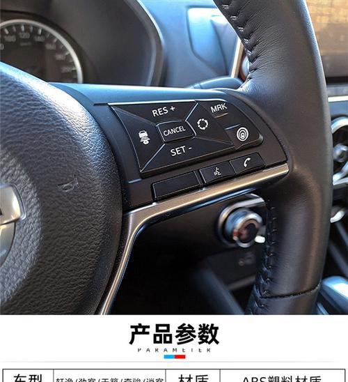 日产劲客档位面板怎么改装？改装后有哪些常见问题？-第3张图片-好赞用车