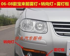 大众宝来尾灯流水转向灯怎么更换？常见问题有哪些？-第3张图片-好赞用车