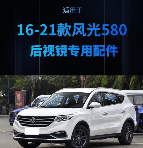 东风风光580转向灯改装常见问题有哪些？如何解决？-第3张图片-好赞用车