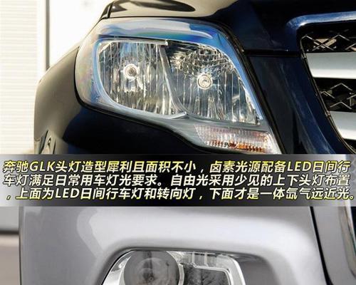 奔驰glk左右前转向灯故障码是什么意思？如何解决？-第3张图片-好赞用车