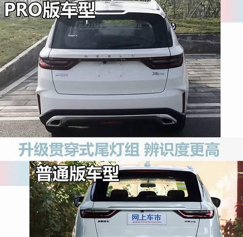 吉利远景x6后转向灯拆卸方法是什么？拆卸后如何正确安装？-第2张图片-好赞用车
