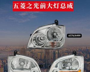 五菱之光左右转向灯拆卸方法是什么？拆卸过程中需要注意什么？-第3张图片-好赞用车
