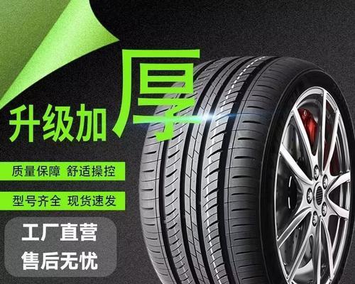 瑞虎7轮胎型号有哪些？如何选择适合的轮胎？-第2张图片-好赞用车