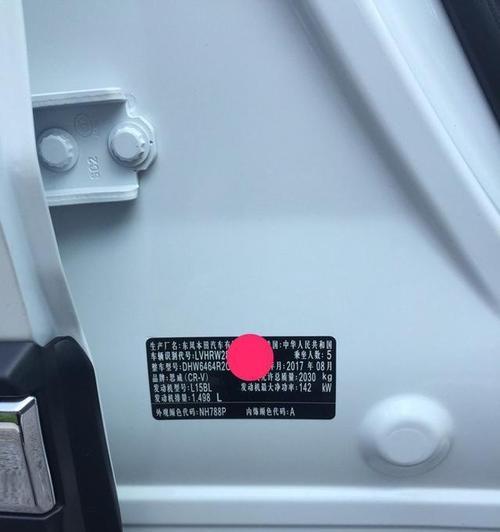 本田CRV转向灯保险丝经常烧坏怎么办？-第3张图片-好赞用车