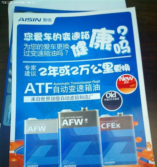 如何辨别爱信变速箱油的真伪？购买时应注意哪些问题？-第1张图片-好赞用车