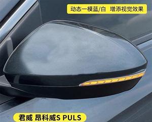 别克凯越后视镜转向灯怎么安装？安装步骤和注意事项是什么？-第3张图片-好赞用车