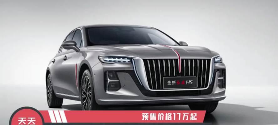红旗H5 SUV新款2022款多少钱？主要参数有哪些？-第1张图片-好赞用车