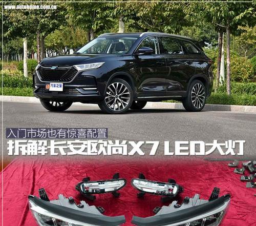 长安欧尚转向灯闪烁异常？故障原因及解决方法是什么？-第3张图片-好赞用车