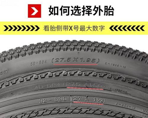 自行车车胎型号有哪些？如何选择适合自己的车胎型号？-第2张图片-好赞用车