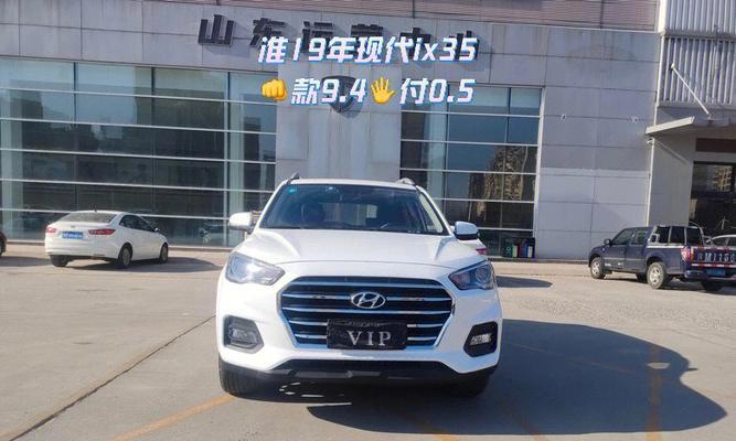 现代ix3516款参数是什么？如何查询详细信息？-第1张图片-好赞用车
